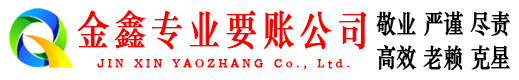 昌平追账公司